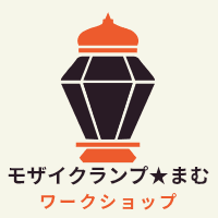 モザイクランプ★まむ